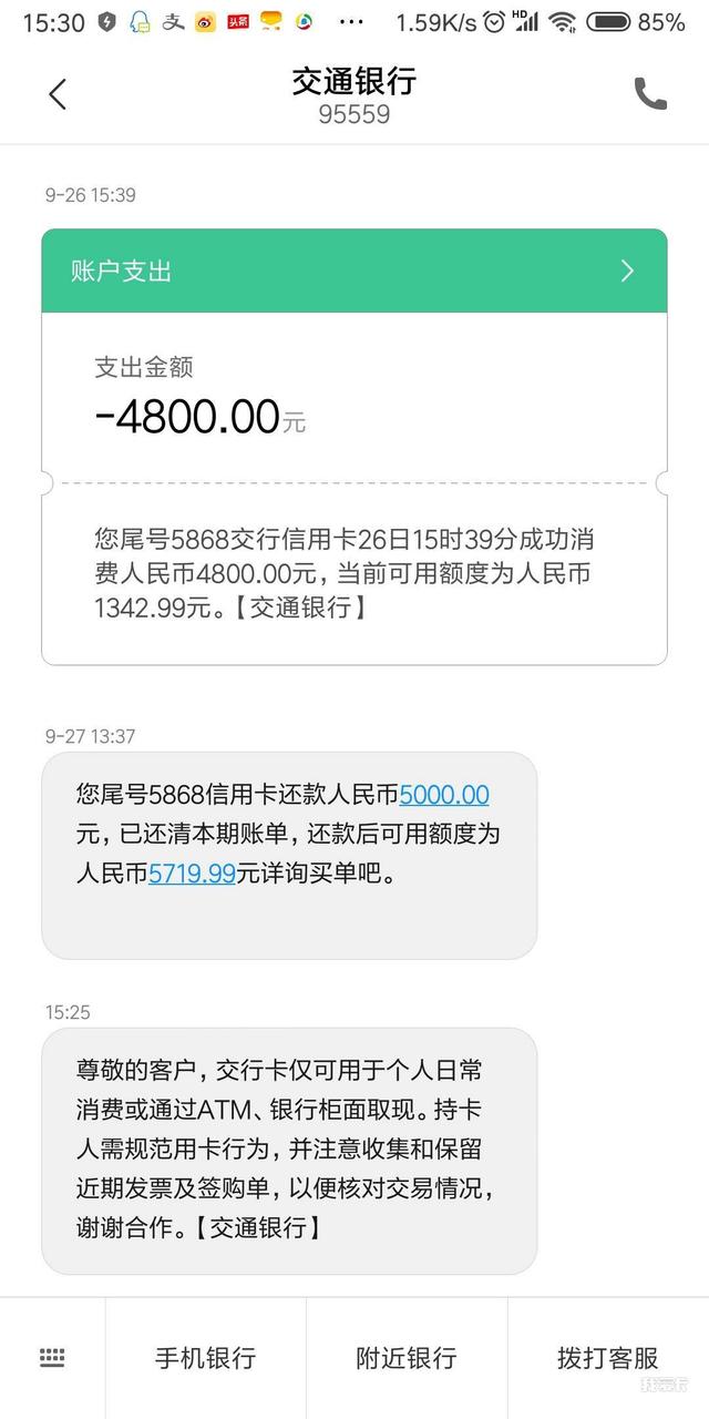 如果卡被风控了怎么办,卡被风控没有信息提醒