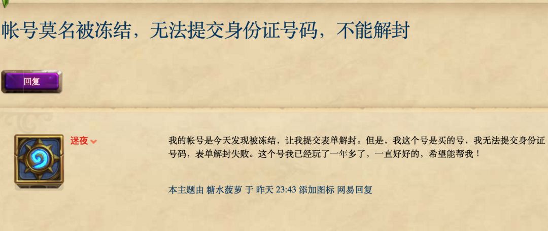 炉石账号被永久封号怎么办,炉石传说刷钱会被封号吗