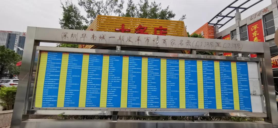 造富神话华南城,只剩一地鸡毛