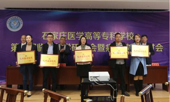 石家庄医学高等专科学校14届,石家庄医学高等专科学校举办者