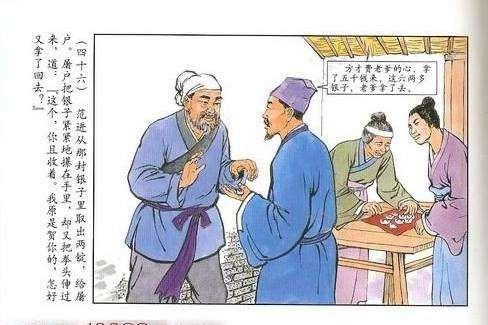 范进为啥会发疯,范进厉害吗