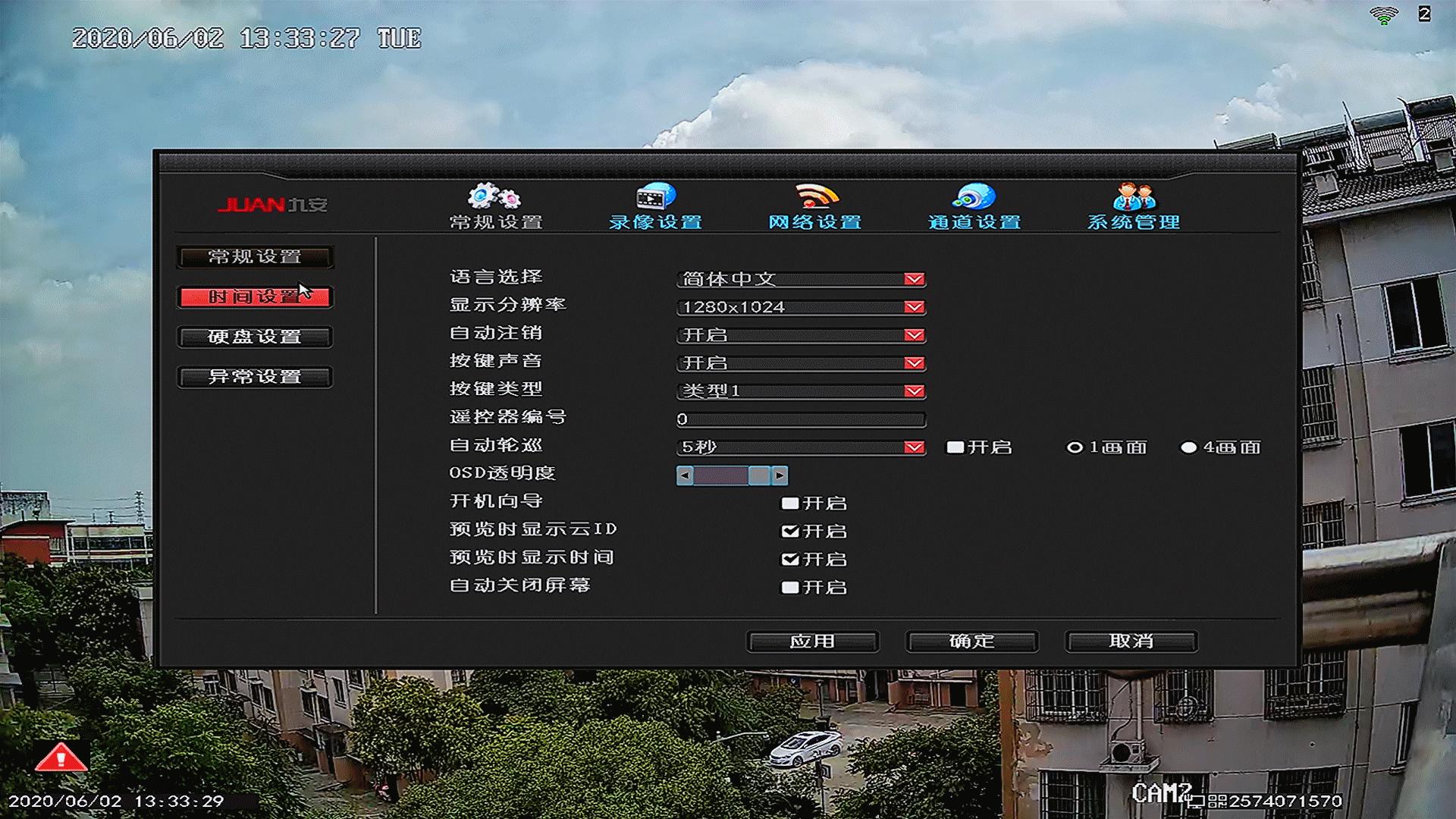 无线安防监控安装教程,九安无线监控套装