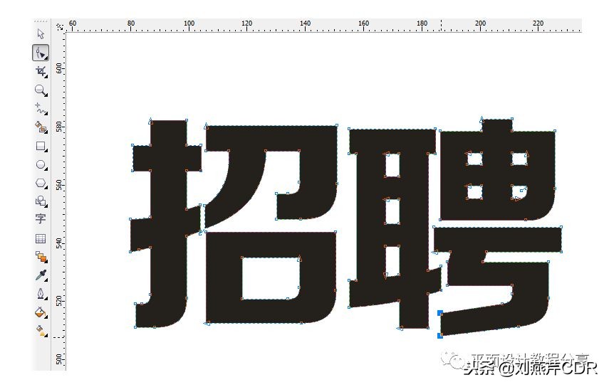 cdr多层立体字制作方法,cdr如何快速制作立体字