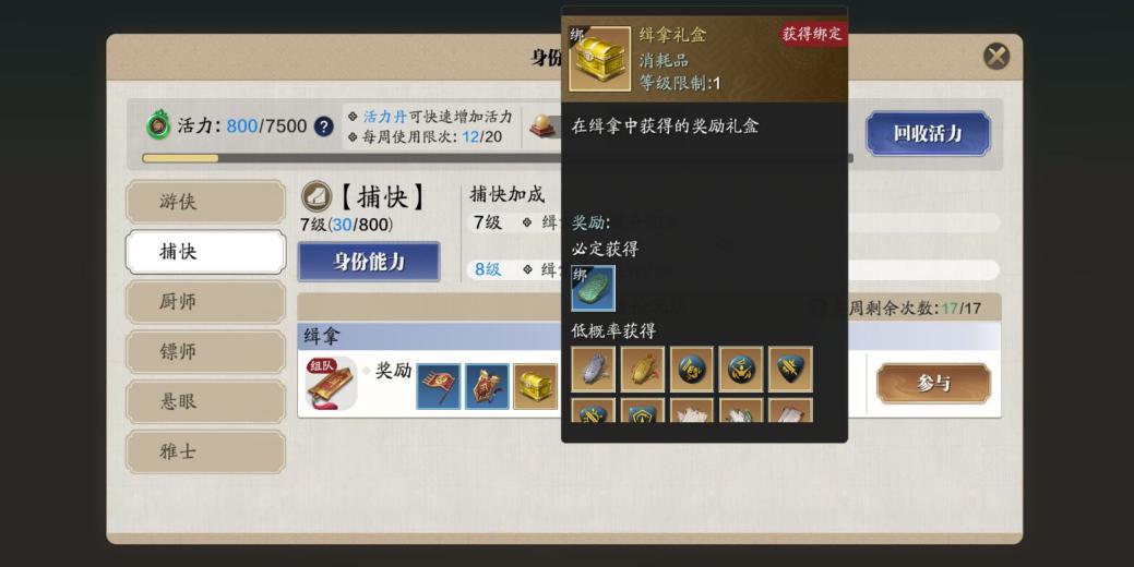 快速提升阳气功法,进阶神品砭石怎么获得