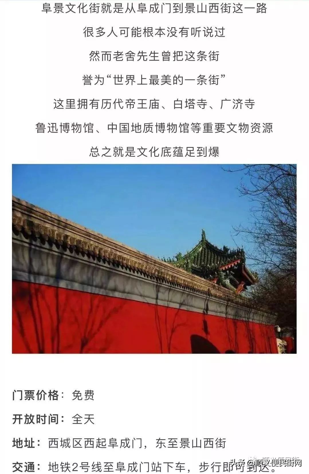 顺义65岁免费景点,顺义2022年免费景点