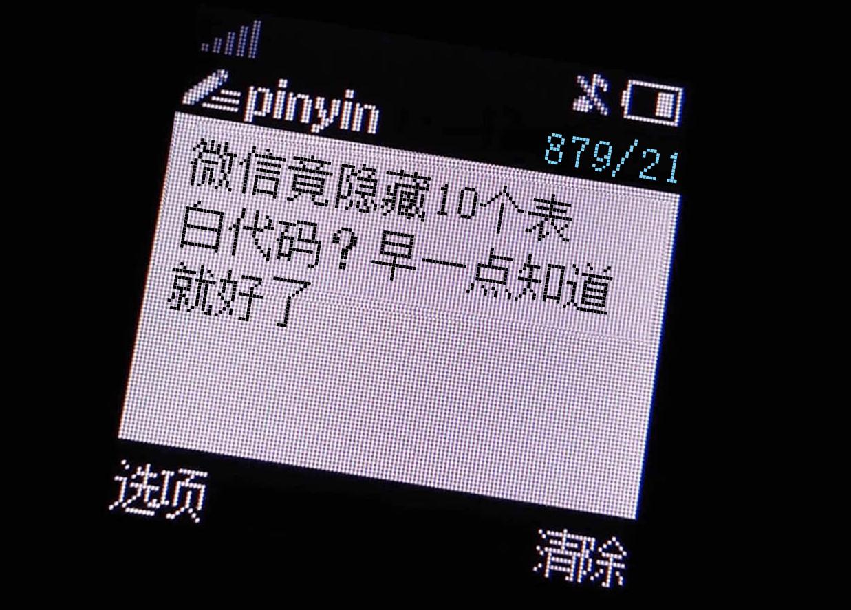 今天才知道微信还有这些隐藏技能,微信的隐藏表白功能