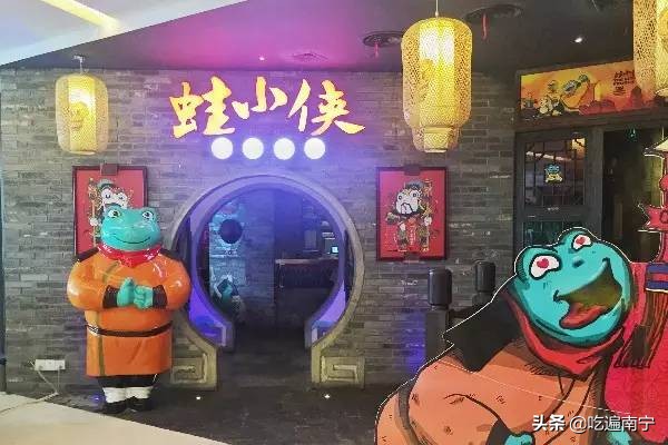 南宁吃蛙哪家强?收好这11家让嘴巴高潮的美蛙店!