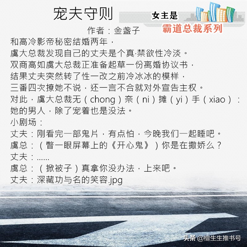 女主傻白甜男主霸道总裁的宠文,狂拽酷霸帅的女主小说