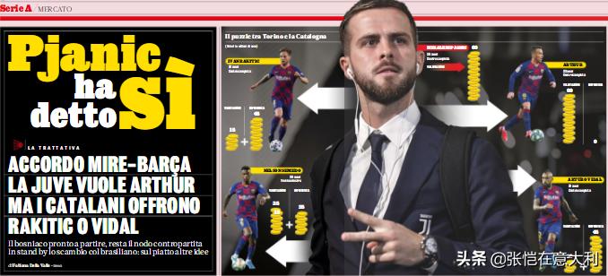 尤文主力加盟巴萨,尤文大将加盟国米了吗