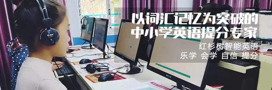 红杉树英语学习体验,英语红杉树课程