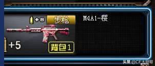 穿越火线粉色m4a1,穿越火线cf迷彩ak