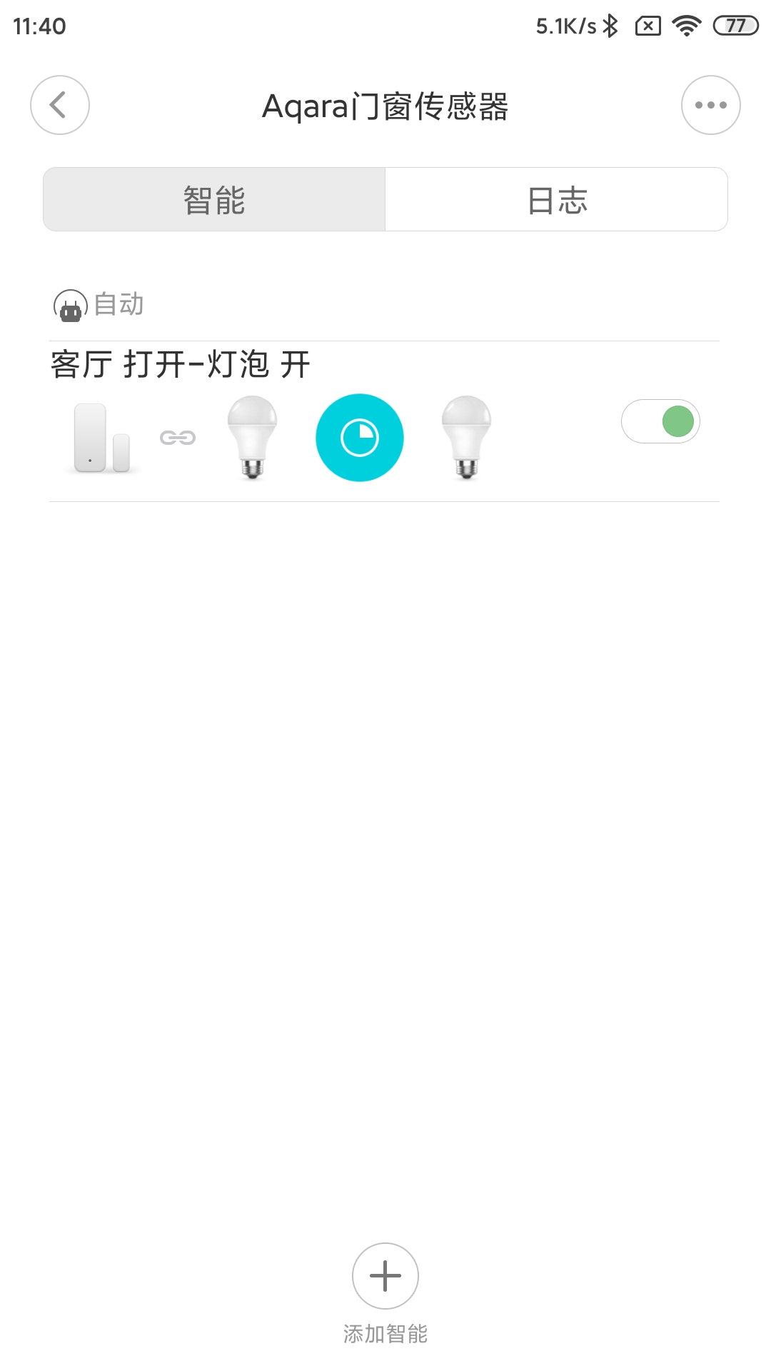 aqara鏅鸿兘瀹跺眳鍔熻兘灞曠ず,鑳借璇濈殑鏅鸿兘瀹跺眳