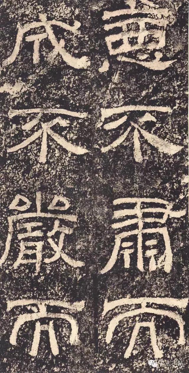 汉三颂之郙阁颂单字临摹分享攻略,汉隶西狭颂临写技巧