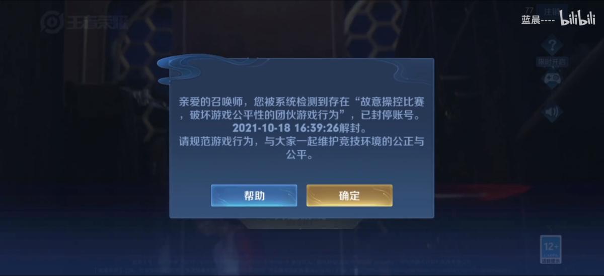 北慕正义举办演员玩家，却被指动用大主播特权？王者官方为其正名