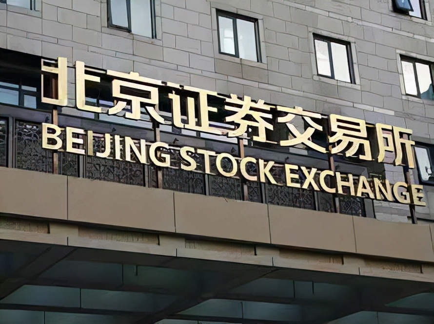 北交所金融服务行动方案,北交所互联网金融股票