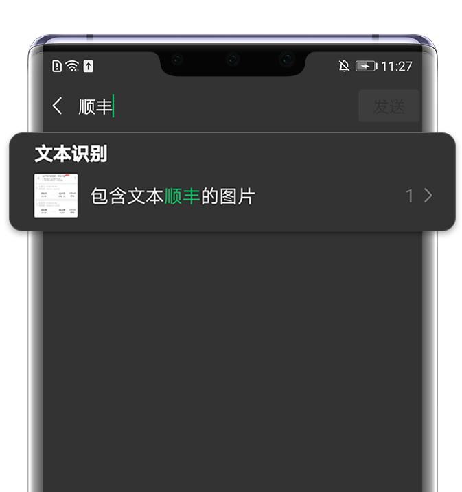 华为mate30微信图标换成照片,华为mate30有图片扫描功能