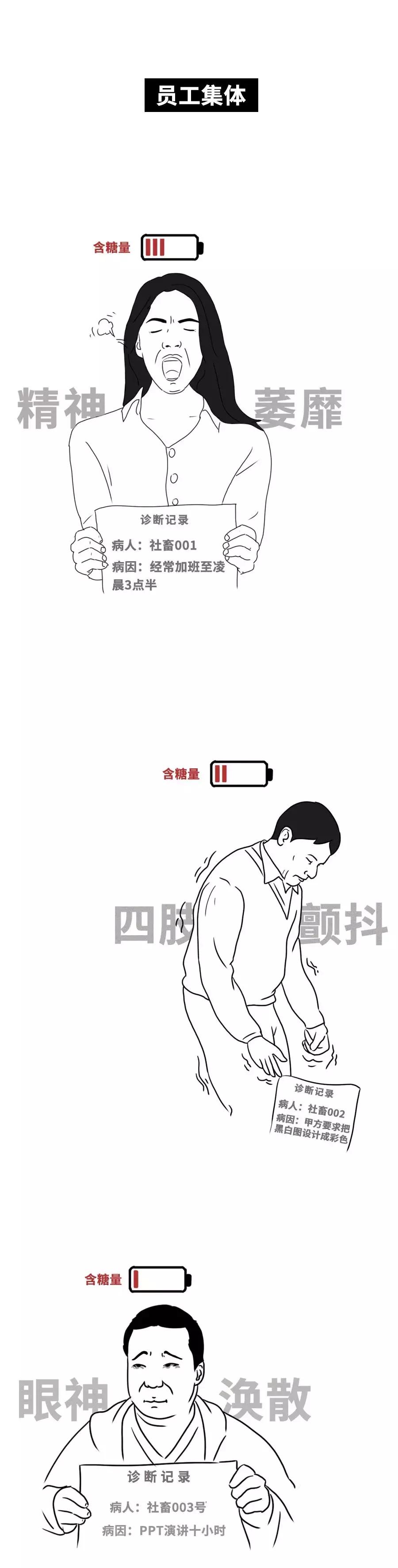 喝奶茶的简单漫画,喝奶茶的漫画人物