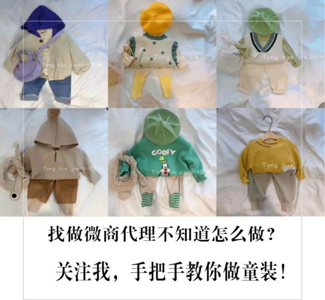 童装怎么样做到合理进货,开童装店要怎么找童装批发货源