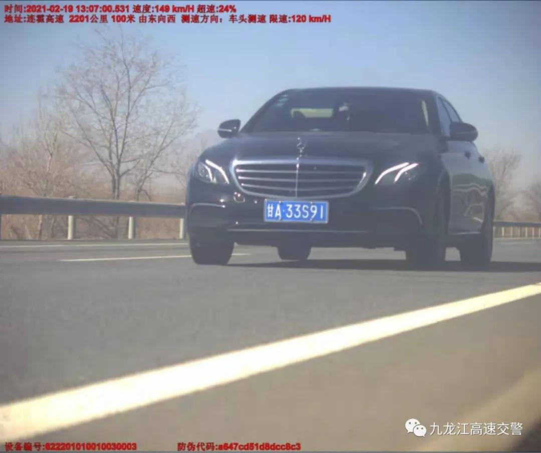 平安春运交通违章曝光,交警严查超速行驶行为