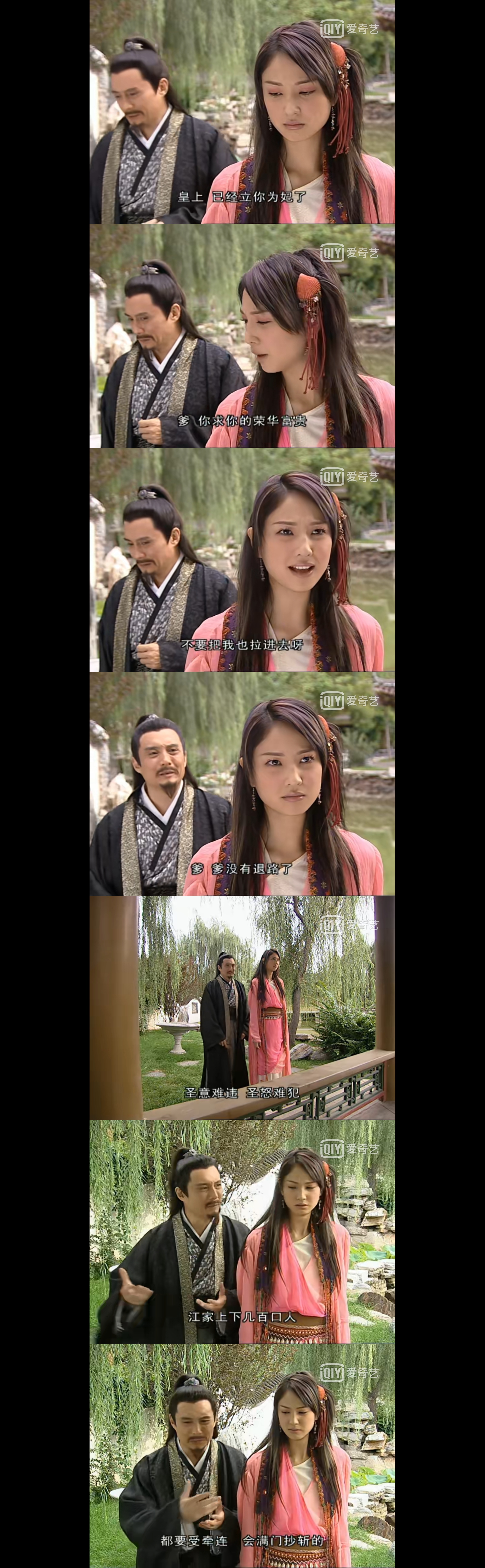 江玉燕和江玉凤是亲姐妹吗,江玉凤认江玉燕