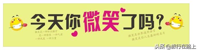 今天你微笑了吗？远洋·琨御传递快乐，从此丢掉烦恼