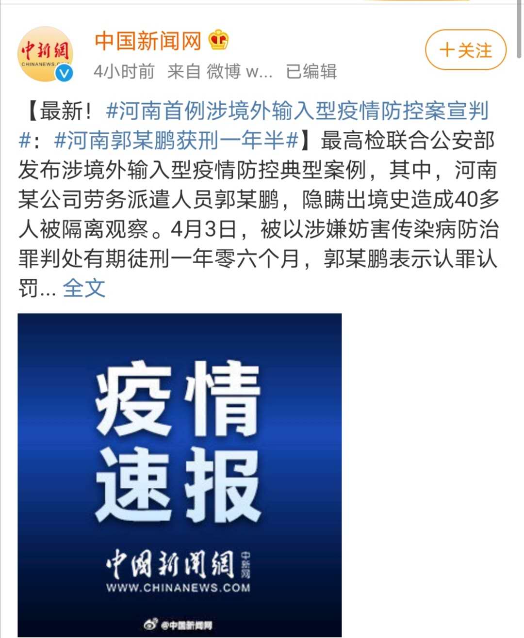 郑州毒王判了多少年,郑州毒王被立案