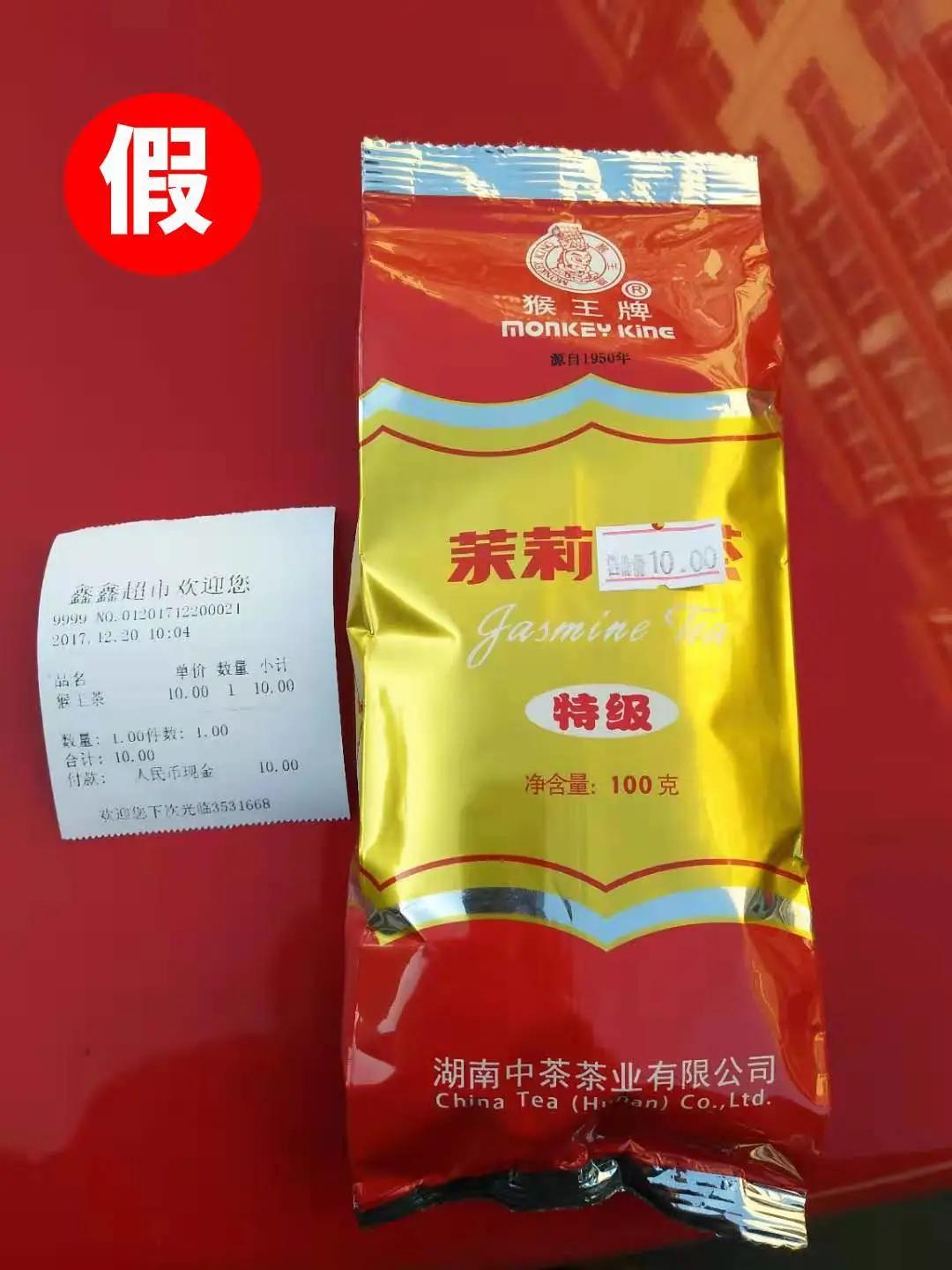 猴王315丨疫情之下买了假货该如何维权?