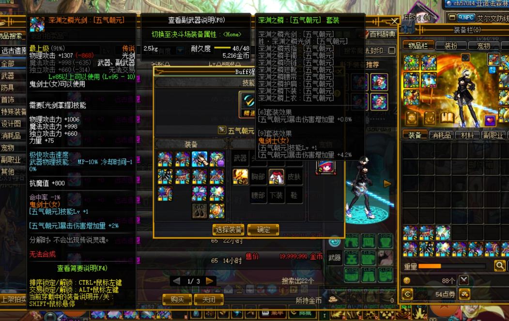 dnf换装副本职业推荐,奶爸奶妈需要换装吗