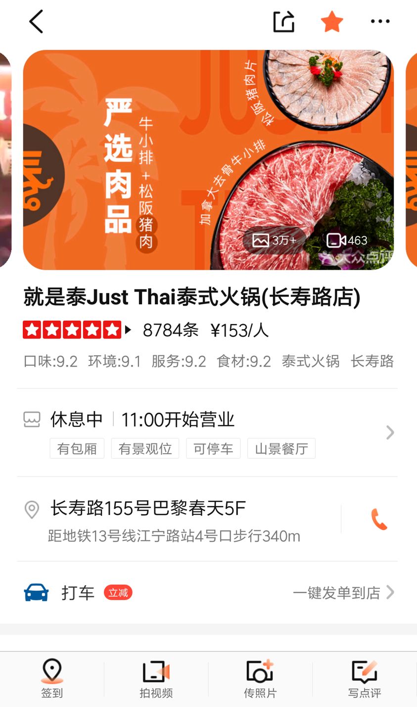 大众点评运营推广技巧,大众点评运营的十大法则