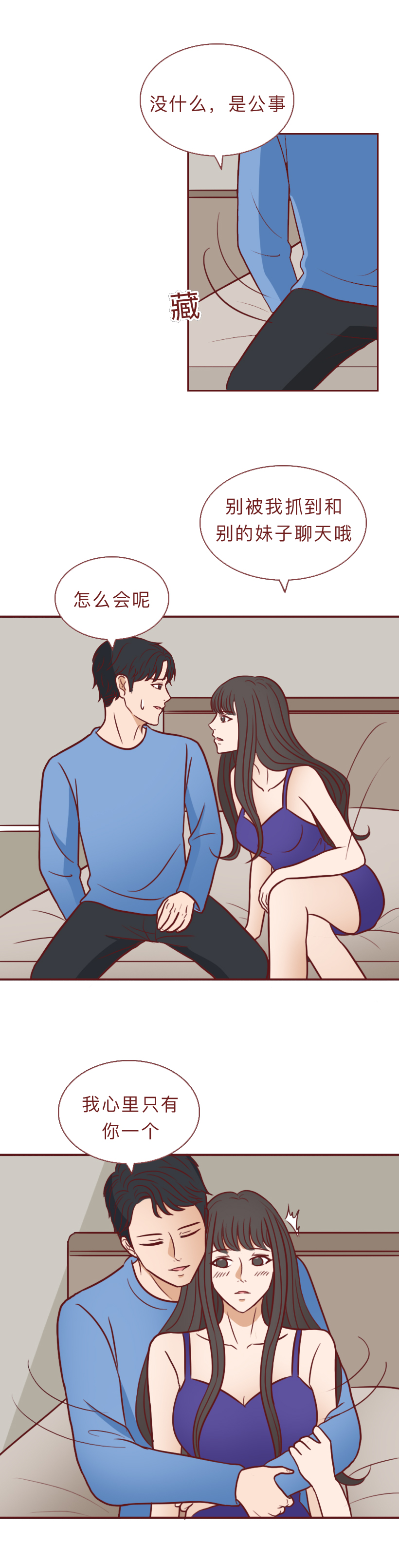 一次分手赚20万,这个女生把男人拿捏得死死的,漫画结局神反转