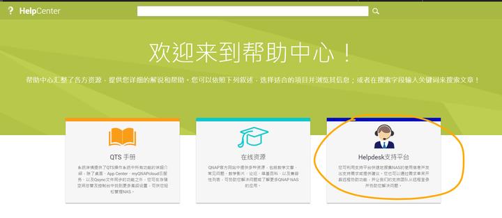 威联通nas如何远程访问,威联通nas打开视频很慢