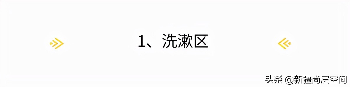 2米x1.7米卫生间设计尺寸布局图,尚层空间装修步骤图