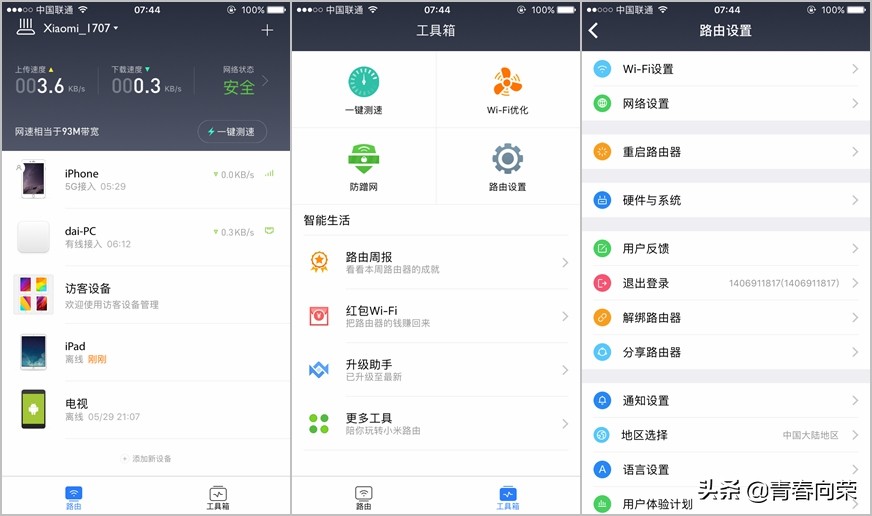 小米路由器4a千兆版怎么安装,小米路由器4a千兆版安装视频
