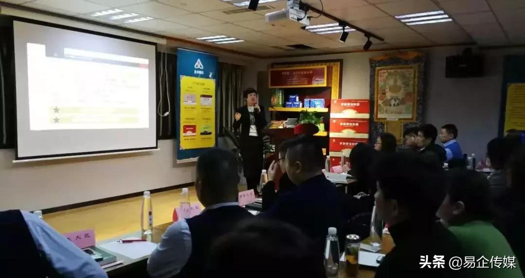 2019年金诃藏药零售业务研讨会顺利召开