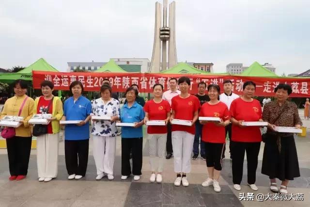 迎大运全民健身在行动,迎全运全民健身日