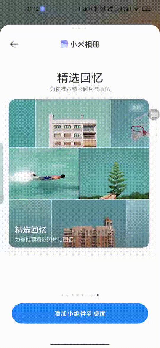 小米11ultra桌面组件,小米手机桌面模式内测