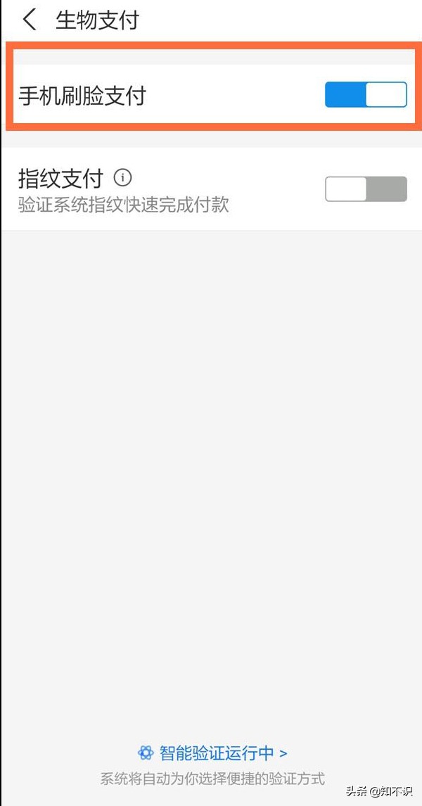 关掉支付宝刷脸,支付宝刷脸支付不带手机可以吗