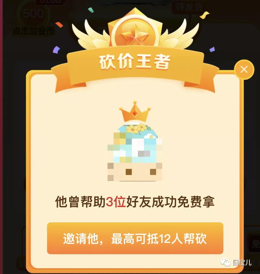 拼多多的砍价真的有人砍价成功吗,现在的拼多多砍价能成功吗