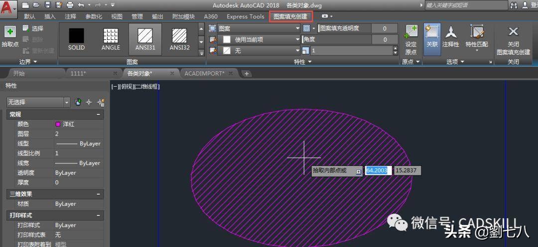 cad怎么填充斜线阴影,cad快速入门技巧