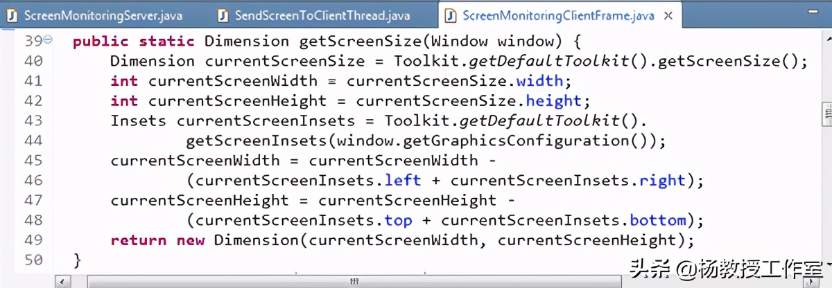 Java课程设计项目实例《远程屏幕分享监视》第2部分