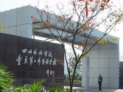 一外和二外的区别,一外和二外哪个小语种好