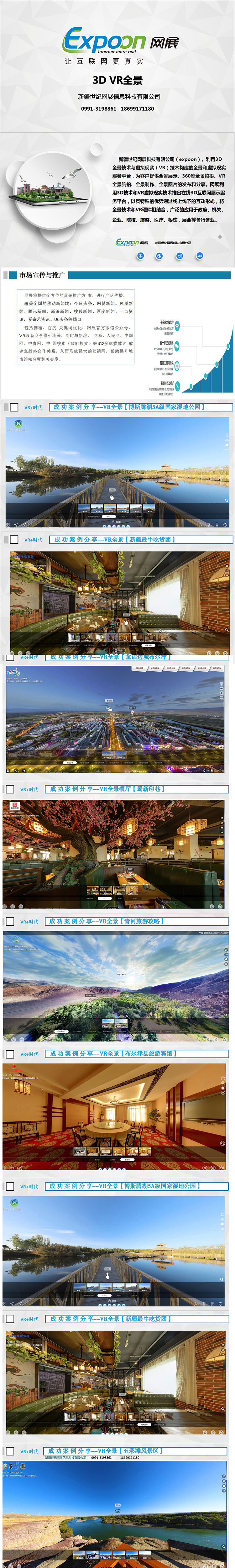 企业vr全景有哪些,vr全景在酒店行业的应用