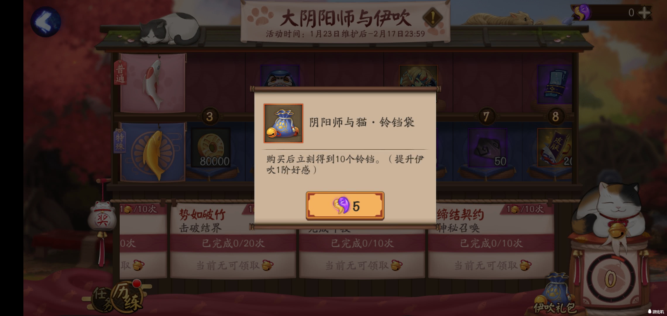 阴阳师联动式神活动,阴阳师最新活动推荐阵容