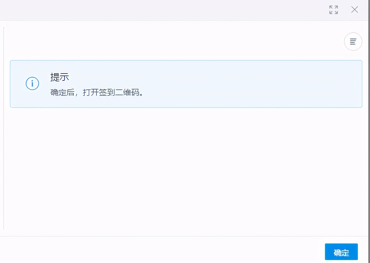 怎样实现现场二维码签到,扫码签到的正确流程