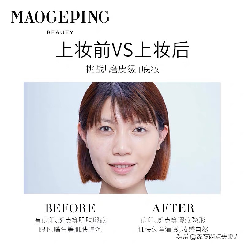 毛戈平改妆遮瑕,毛戈平光影塑颜化妆教程