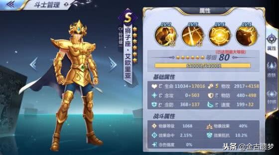 圣斗士星矢手游新手攻略平民,圣斗士星矢手游新手攻略最新