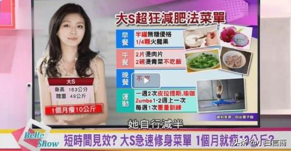 见面4次就订婚，被嘲胖后瘦20斤，任性大s凭啥在娱乐圈混26年？