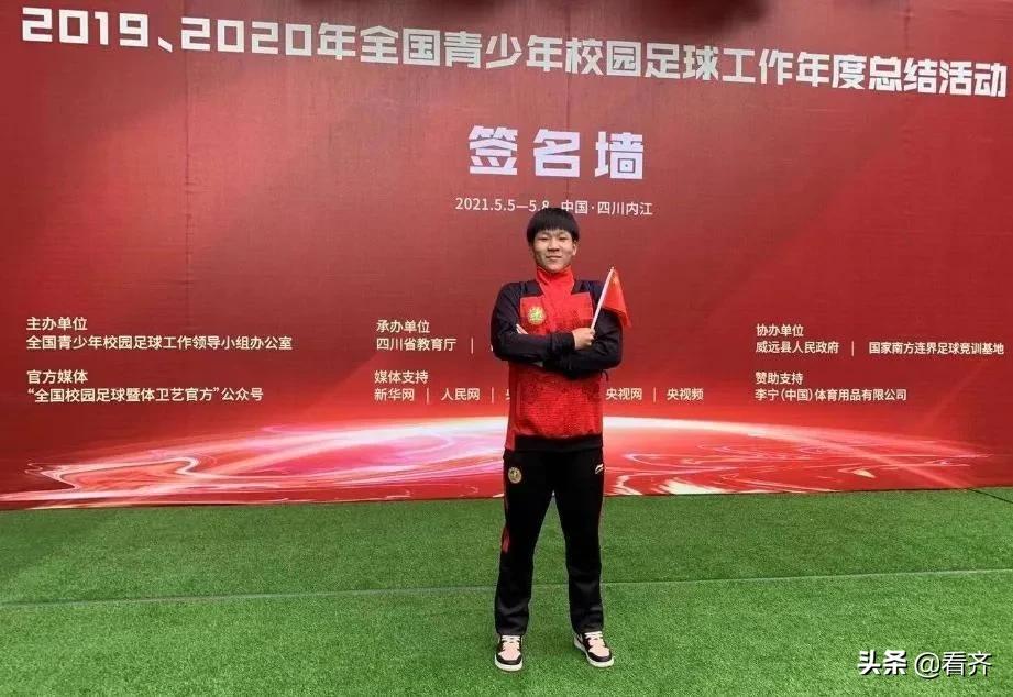 牛！鹤城一中学生入选国家足球队