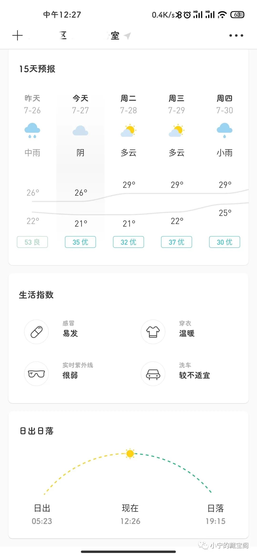 看卫星云图的天气预报app,天气卫星云图app哪个好用