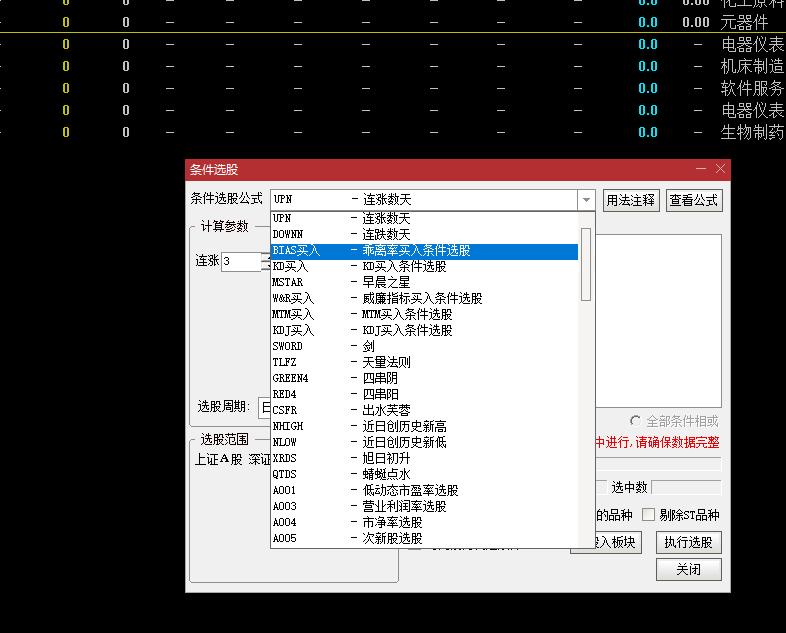 散户如何选股长线,散户选股指标